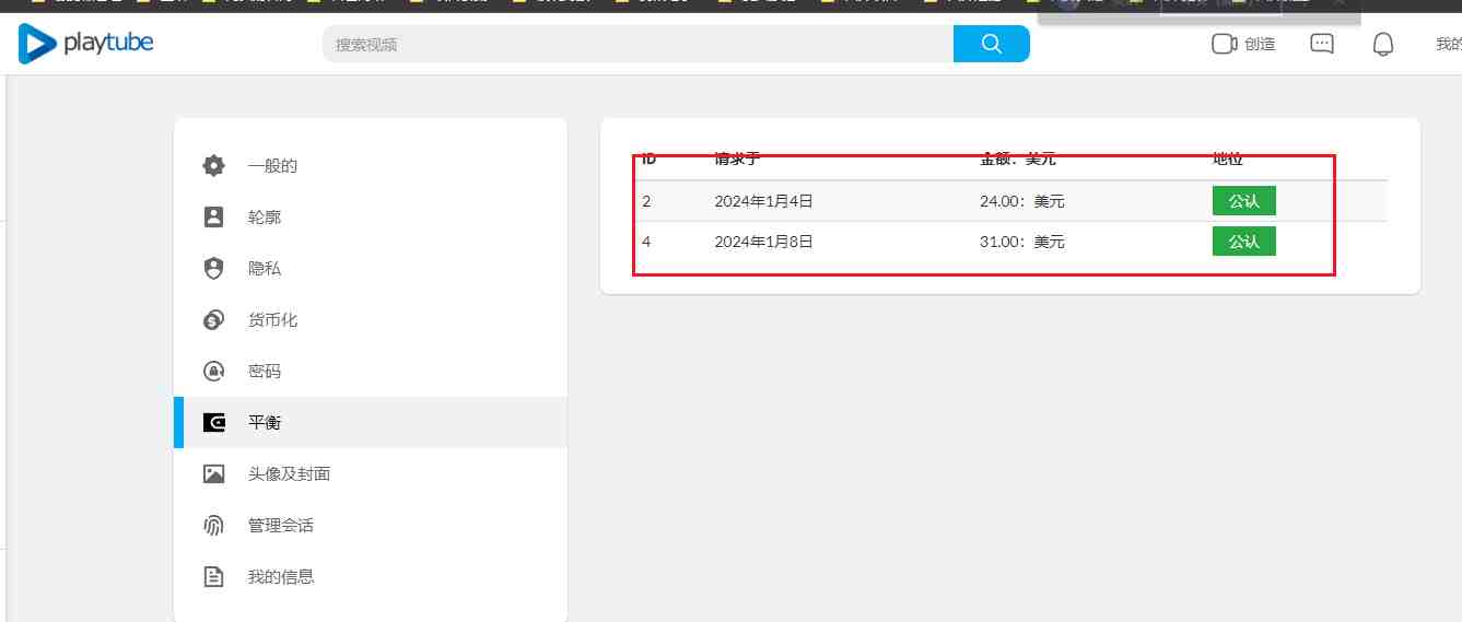 playtube撸美金项目,单日收益30美金+工作室可批量搞 playtube撸美金项目,单日收益30美金+工作室可批量搞