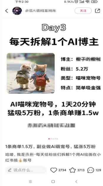 小红书最新爆款项目Animal秀,老保姆级教程,7天变现1w+ 小红书最新爆款项目Animal秀,老保姆级教程,7天变现1w+