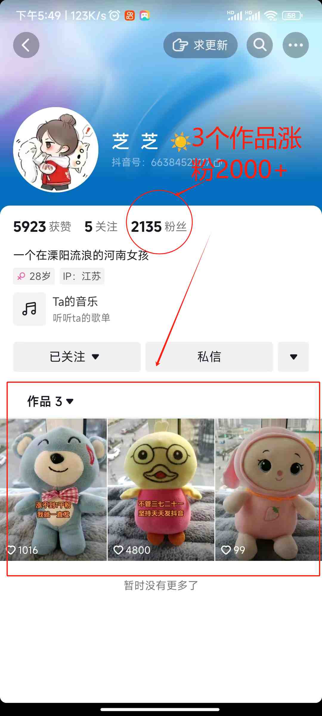 两个快速涨粉的野路子,一个特效+神奇布偶,粉丝暴涨5000起! 两个快速涨粉的野路子,一个特效+神奇布偶,粉丝暴涨5000起!