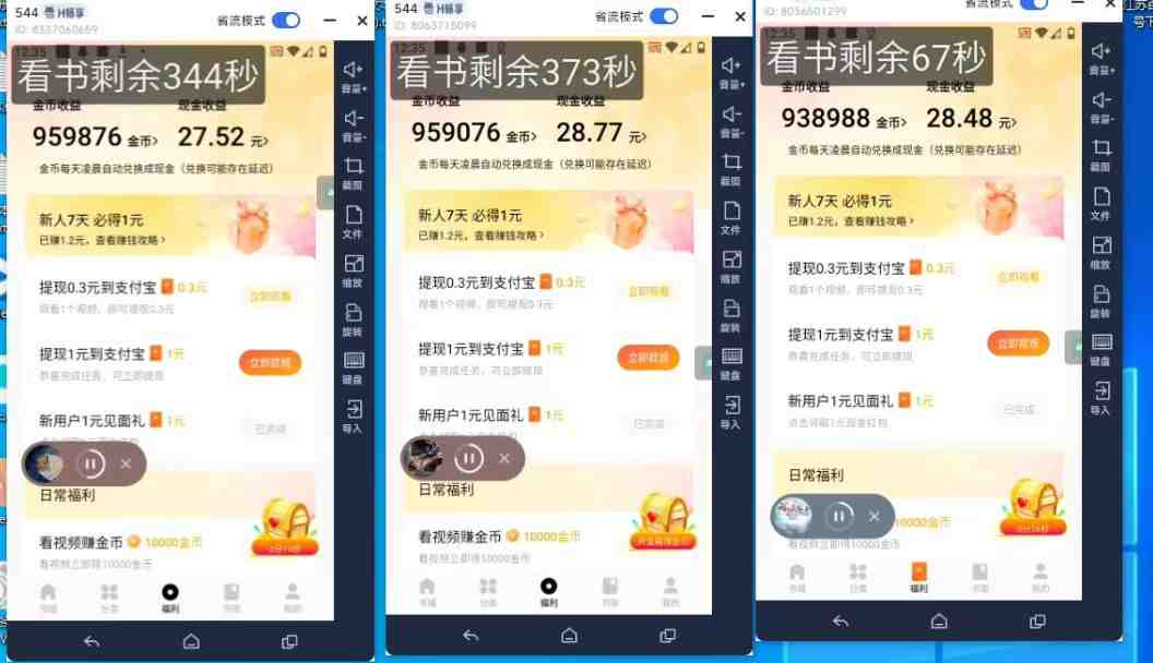 最新斗音旗下蛋花小说广告掘金挂机项目,卡包看广告,单机一天20-30+【… 最新斗音旗下蛋花小说广告掘金挂机项目,卡包看广告,单机一天20-30+【…