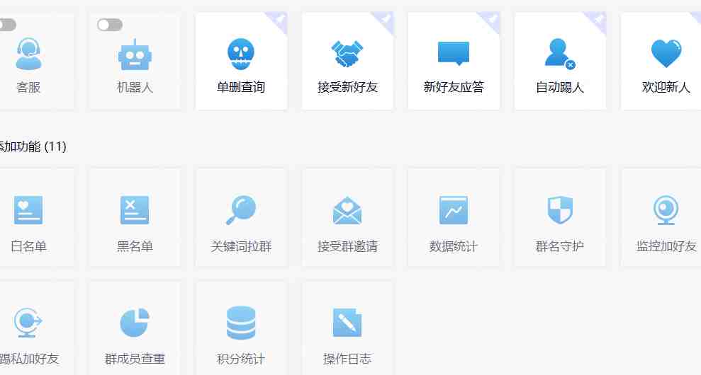功能齐全的微信自动清粉软件,可自用可变现,一天400+,0成本免费分享 功能齐全的微信自动清粉软件,可自用可变现,一天400+,0成本免费分享