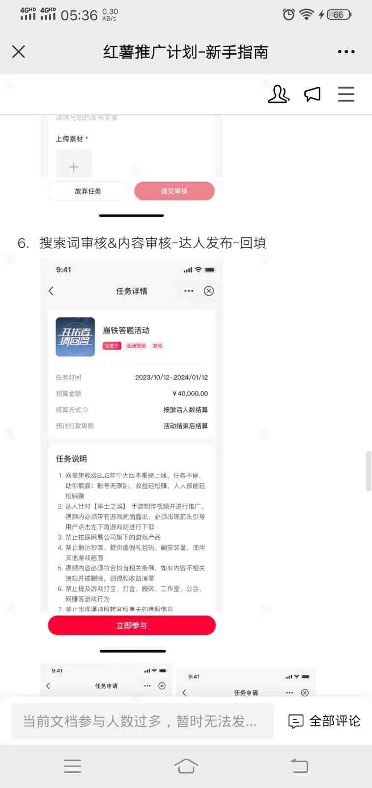 小红书推广拉新信息差项目玩法、人人可做,一单最高40+ 小红书推广拉新信息差项目玩法、人人可做,一单最高40+