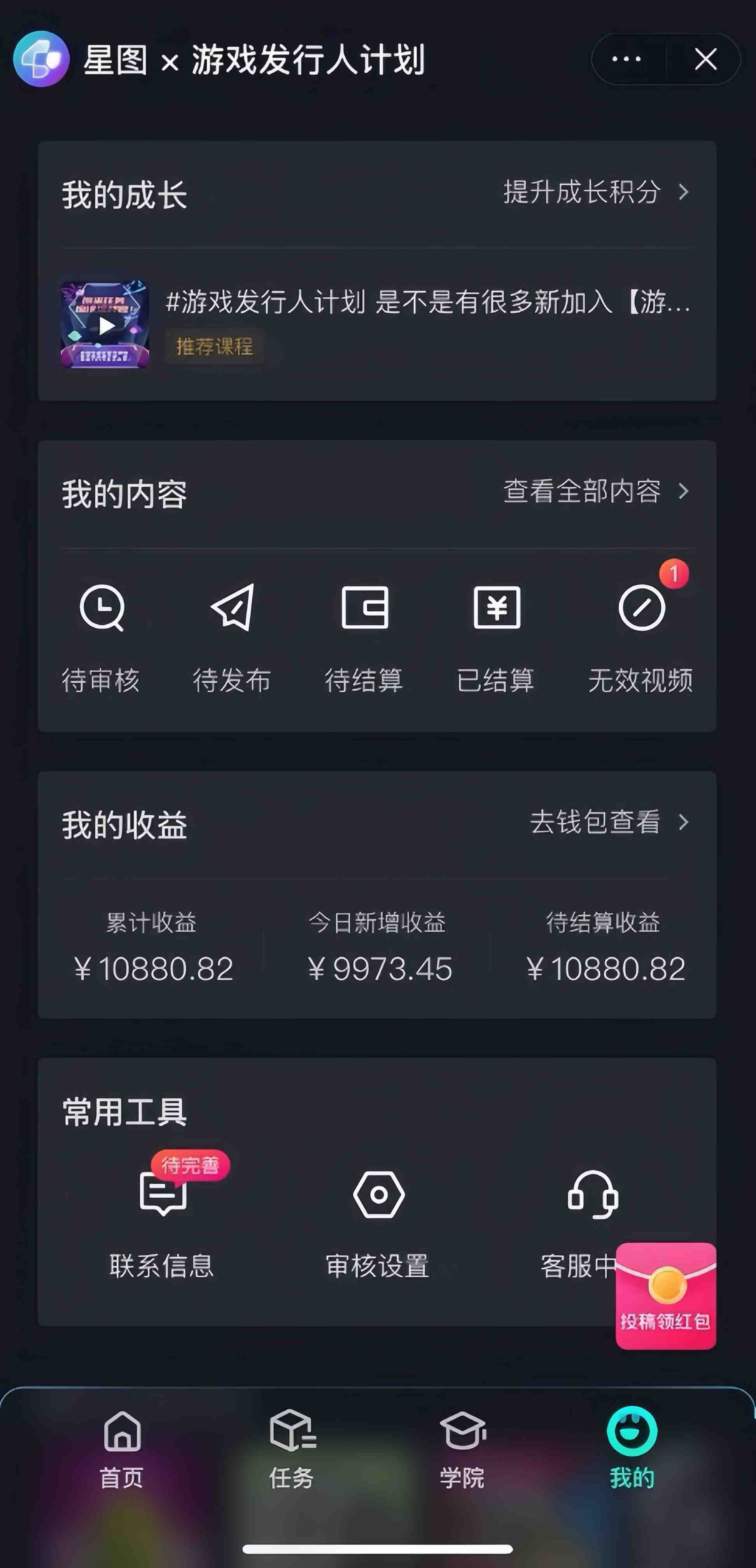 游戏发行人计划最新玩法,网红名场面结合游戏混剪,单条变现1万+保姆式教学 游戏发行人计划最新玩法,网红名场面结合游戏混剪,单条变现1万+保姆式教学
