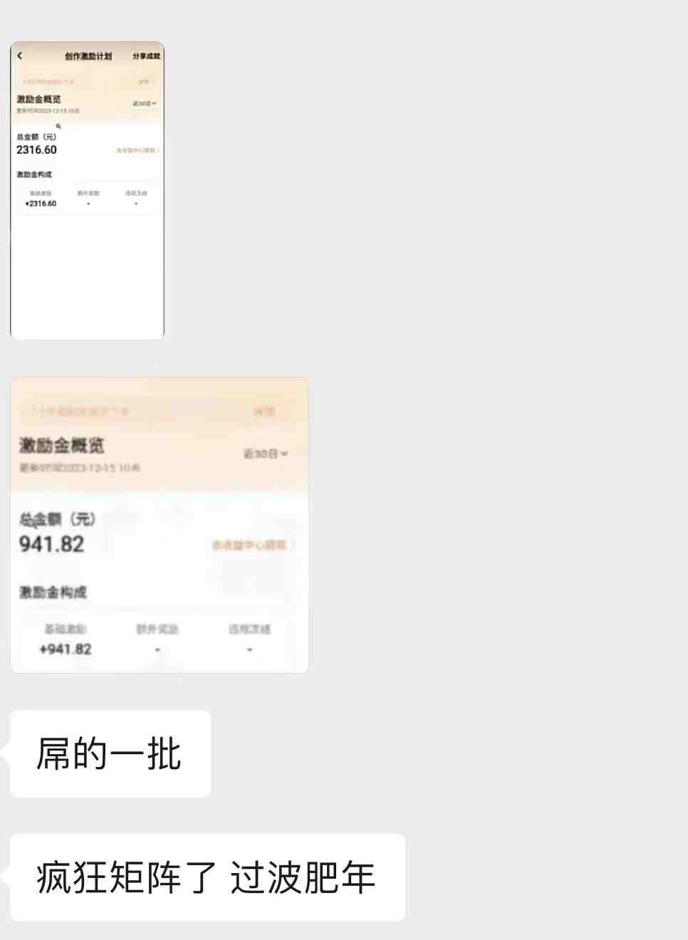 日入两千的vivo创作分成项目,门槛极低小白好入手,嚼喂式拆解 日入两千的vivo创作分成项目,门槛极低小白好入手,嚼喂式拆解