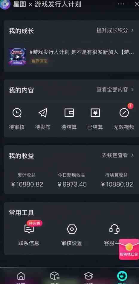 游戏发行人计划最新玩法,单条变现10000+,小白无脑掌握 游戏发行人计划最新玩法,单条变现10000+,小白无脑掌握