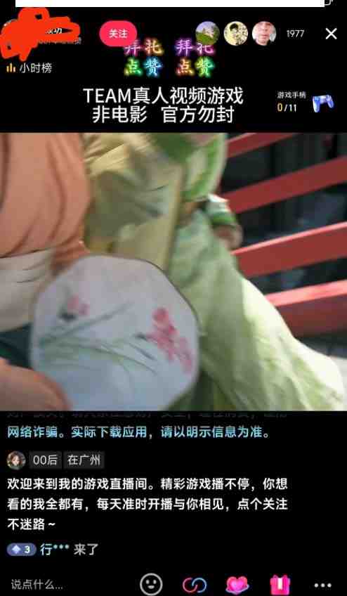 外面收998新半无人直播电脑抖音播剧防违规【全套脚本+版权片源+详细教程】 外面收998新半无人直播电脑抖音播剧防违规【全套脚本+版权片源+详细教程】