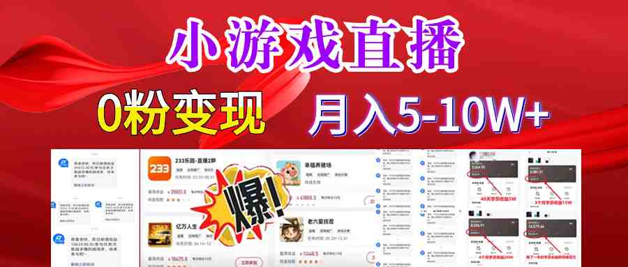 超脑神探小游戏日入5000+爆裂变现,小白一定要做的项目,年入百万不在话下 超脑神探小游戏日入5000+爆裂变现,小白一定要做的项目,年入百万不在话下