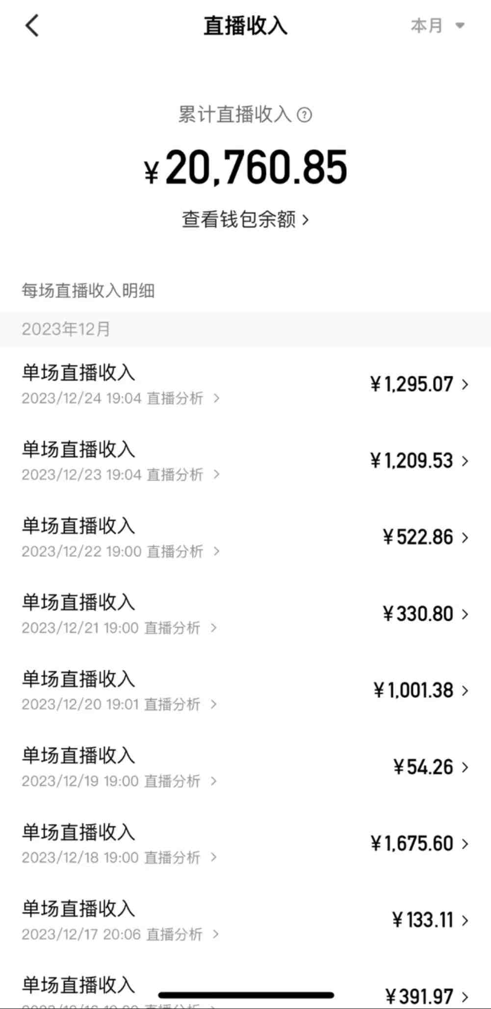 爆火飞跃十三号房半无人直播,一场直播上千人,日入过万!(附软件) 爆火飞跃十三号房半无人直播,一场直播上千人,日入过万!(附软件)