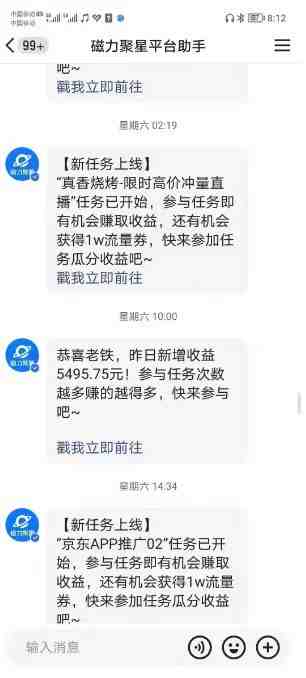 快手掘金项目,全网独家技术,一台手机,一个月收益5000+,简单暴利 快手掘金项目,全网独家技术,一台手机,一个月收益5000+,简单暴利