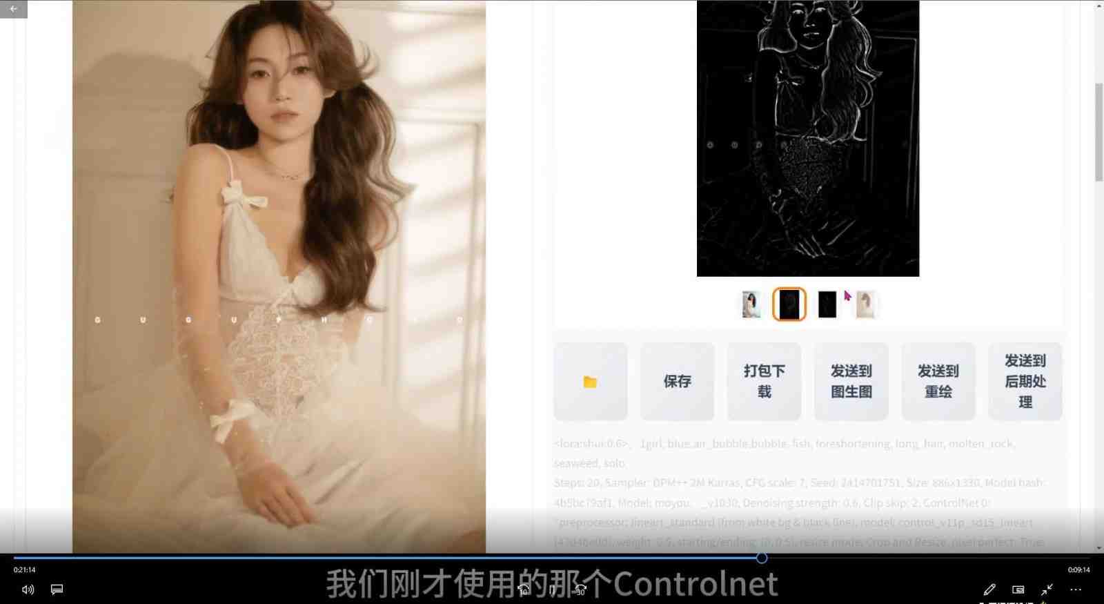 2024年AI辅助摄影人工智能商业应用摄影课程（37节课）(全面掌握AI辅助摄影技术，开启你的商业应用之旅)