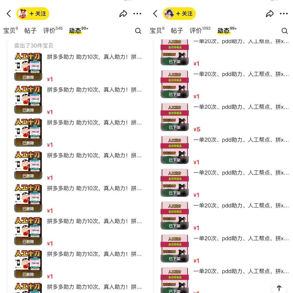 PDD挥一刀月入5万,虚拟资源差价玩法,有手就会,落地保姆式教程(揭秘PDD挥一刀月入5万的虚拟资源差价玩法,轻松赚钱指南) PDD挥一刀月入5万,虚拟资源差价玩法,有手就会,落地保姆式教程(揭秘PDD挥一刀月入5万的虚拟资源差价玩法,轻松赚钱指南)