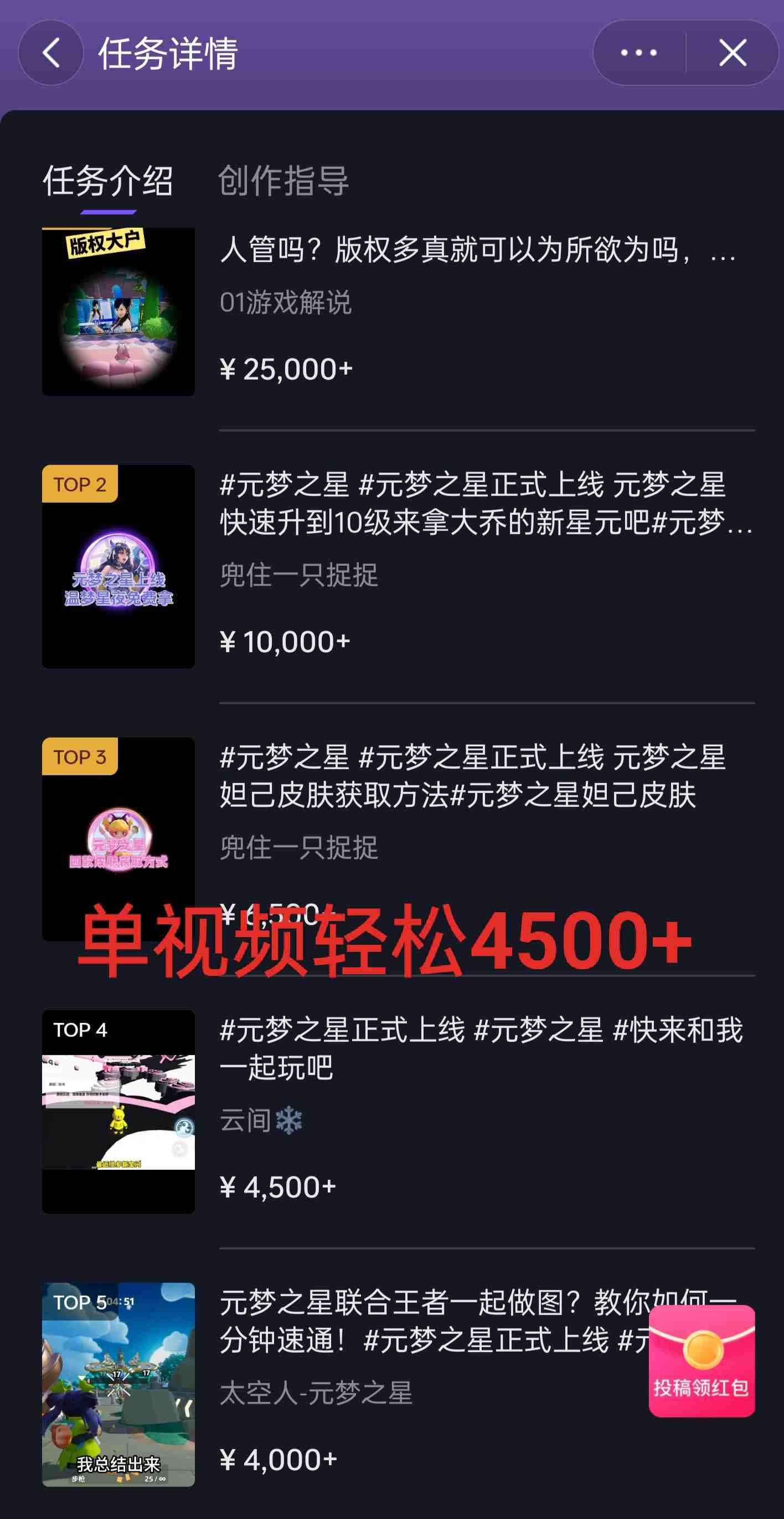 全网揭秘!腾讯手游元梦之星,十分钟顶尖教学,单视频变现4500+月入5位数(轻松上手!腾讯手游元梦之星十分钟顶尖教学,助你实现月入五位数) 全网揭秘!腾讯手游元梦之星,十分钟顶尖教学,单视频变现4500+月入5位数(轻松上手!腾讯手游元梦之星十分钟顶尖教学,助你实现月入五位数)