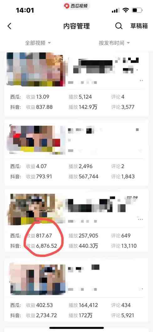 爆笑三国,条条爆款,5分钟1条原创视频,一条收益7000+,一键分发多平… 爆笑三国,条条爆款,5分钟1条原创视频,一条收益7000+,一键分发多平…