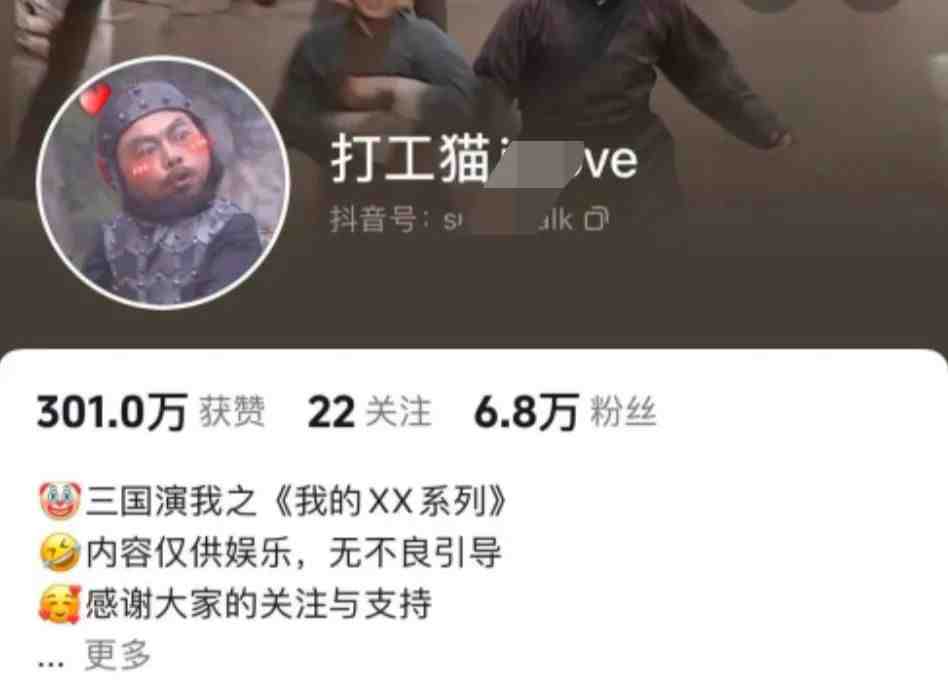 爆笑三国,条条爆款,5分钟1条原创视频,一条收益7000+,一键分发多平… 爆笑三国,条条爆款,5分钟1条原创视频,一条收益7000+,一键分发多平…