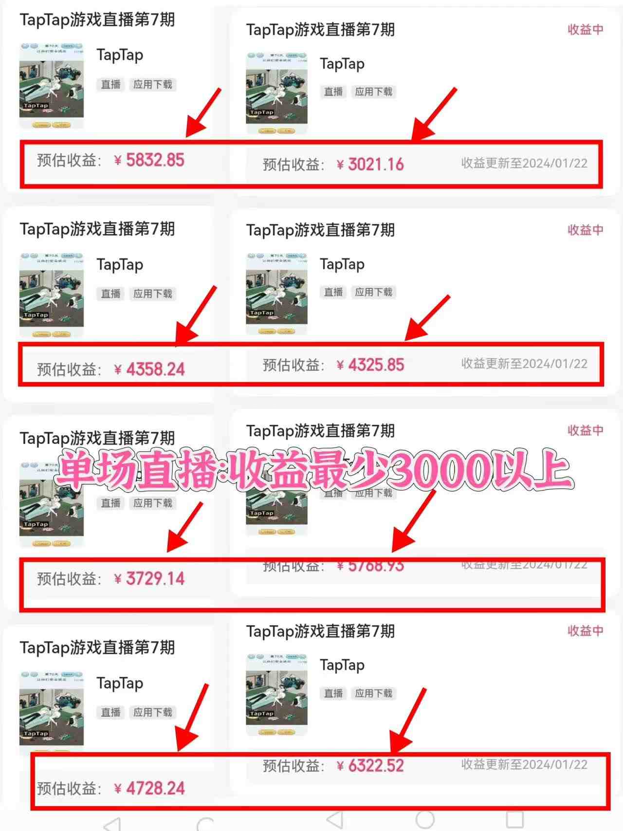 2024年最火寒假风口项目 小游戏直播 单场收益5000+抓住风口 一个月直接提车 2024年最火寒假风口项目 小游戏直播 单场收益5000+抓住风口 一个月直接提车