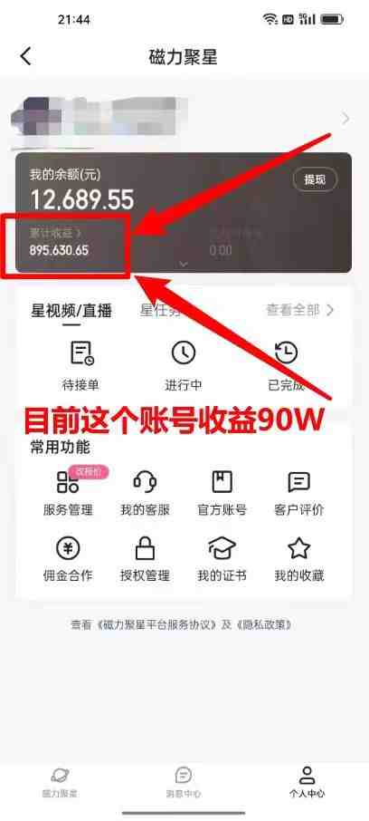 2024年寒假爆火项目,小游戏直播月入20w+,学会了之后你将翻身 2024年寒假爆火项目,小游戏直播月入20w+,学会了之后你将翻身
