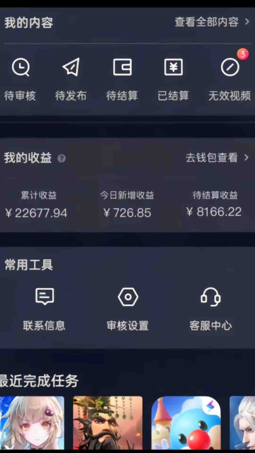 梦幻西游手游全新懒人玩法 一单35 小白一部手机无脑操作 日入3000+轻轻松松 梦幻西游手游全新懒人玩法 一单35 小白一部手机无脑操作 日入3000+轻轻松松
