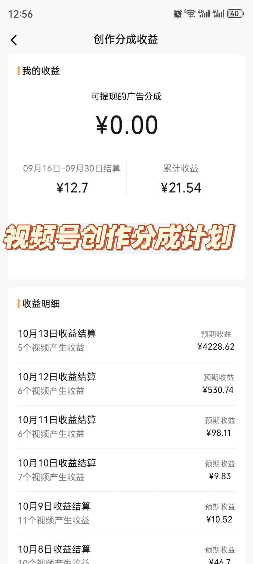 视频号掘金,小白轻松日入800+(附100%过原创技巧) 视频号掘金,小白轻松日入800+(附100%过原创技巧)