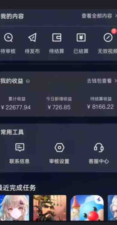 20赞收益5W+全盘揭秘游戏发行人全新玩法从起号到出单的保姆级小白教程轻松日入1000+ 20赞收益5W+全盘揭秘游戏发行人全新玩法从起号到出单的保姆级小白教程轻松日入1000+