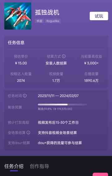孤独战机手游全新蓝海玩法,单视频变现2000+,十分钟教学,小白一部手机无脑操作 孤独战机手游全新蓝海玩法,单视频变现2000+,十分钟教学,小白一部手机无脑操作