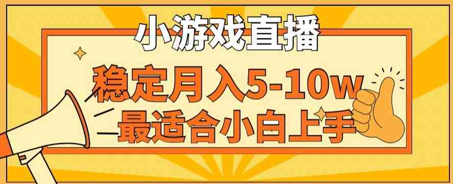 寒假新风口玩就挺秃然的月入5-10w,单日收益3000+,每天只需1小时,最适合小白上手,保姆式教学 寒假新风口玩就挺秃然的月入5-10w,单日收益3000+,每天只需1小时,最适合小白上手,保姆式教学