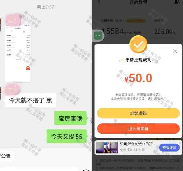 (新)广告掘金蓝海项目二,0门槛提现,适合小白 宝妈 自由工作者 长期稳定 (新)广告掘金蓝海项目二,0门槛提现,适合小白 宝妈 自由工作者 长期稳定