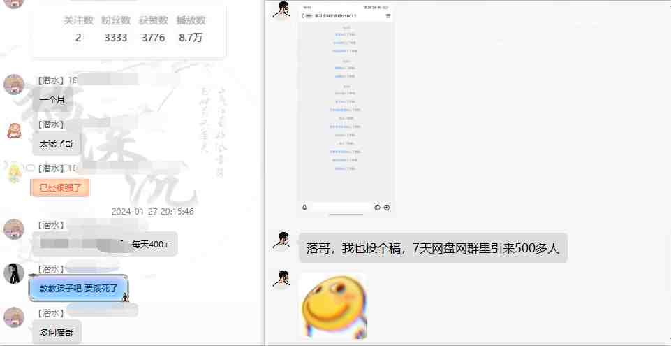 网盘拉新_实战系列,小白单月破5K(v3.0版保姆级教程) 网盘拉新_实战系列,小白单月破5K(v3.0版保姆级教程)