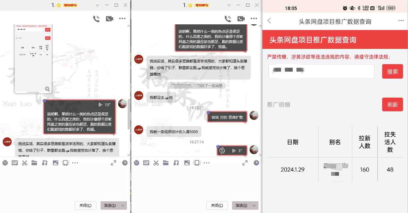 网盘拉新_实战系列,小白单月破5K(v3.0版保姆级教程) 网盘拉新_实战系列,小白单月破5K(v3.0版保姆级教程)