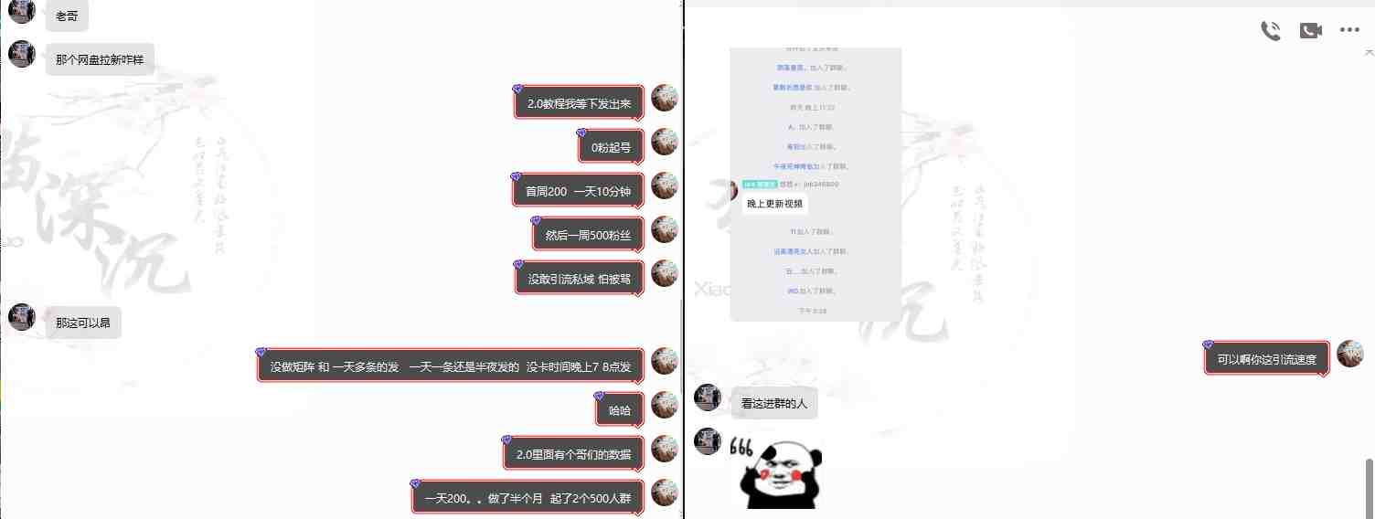 网盘拉新_实战系列,小白单月破5K(v3.0版保姆级教程) 网盘拉新_实战系列,小白单月破5K(v3.0版保姆级教程)