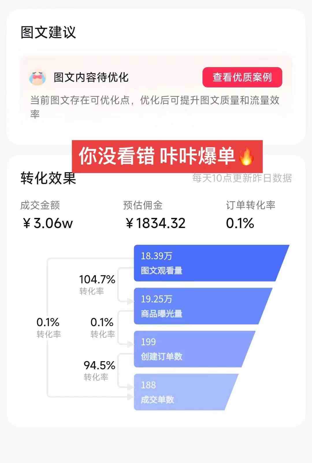 2024图文带货新趋势:从零到日入500+ 只需三天,破播放技术大揭秘! 2024图文带货新趋势:从零到日入500+ 只需三天,破播放技术大揭秘!