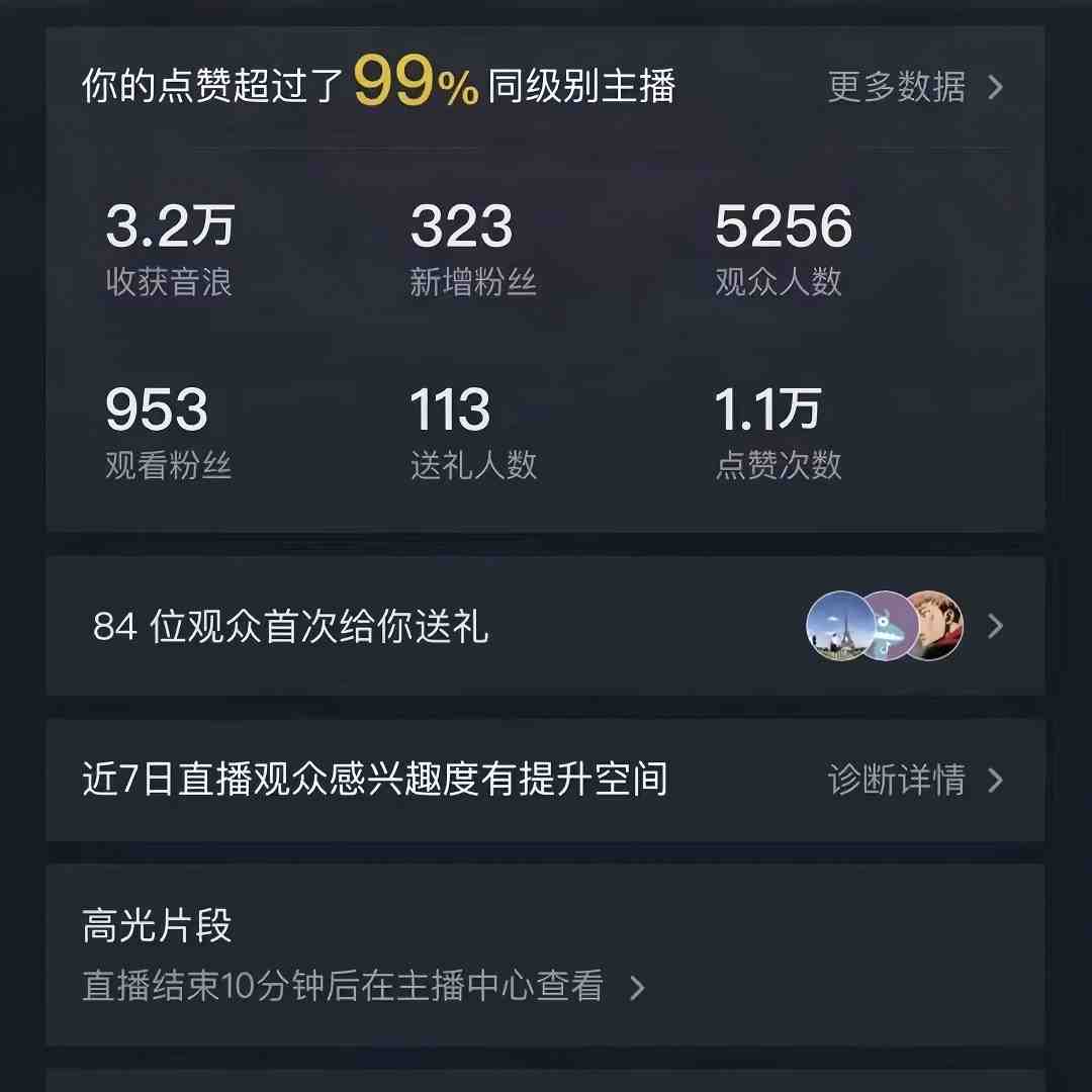 无人直播美女舞团2.0,不封号日入1600+,多重防非操作, 实操小白可上手 无人直播美女舞团2.0,不封号日入1600+,多重防非操作, 实操小白可上手