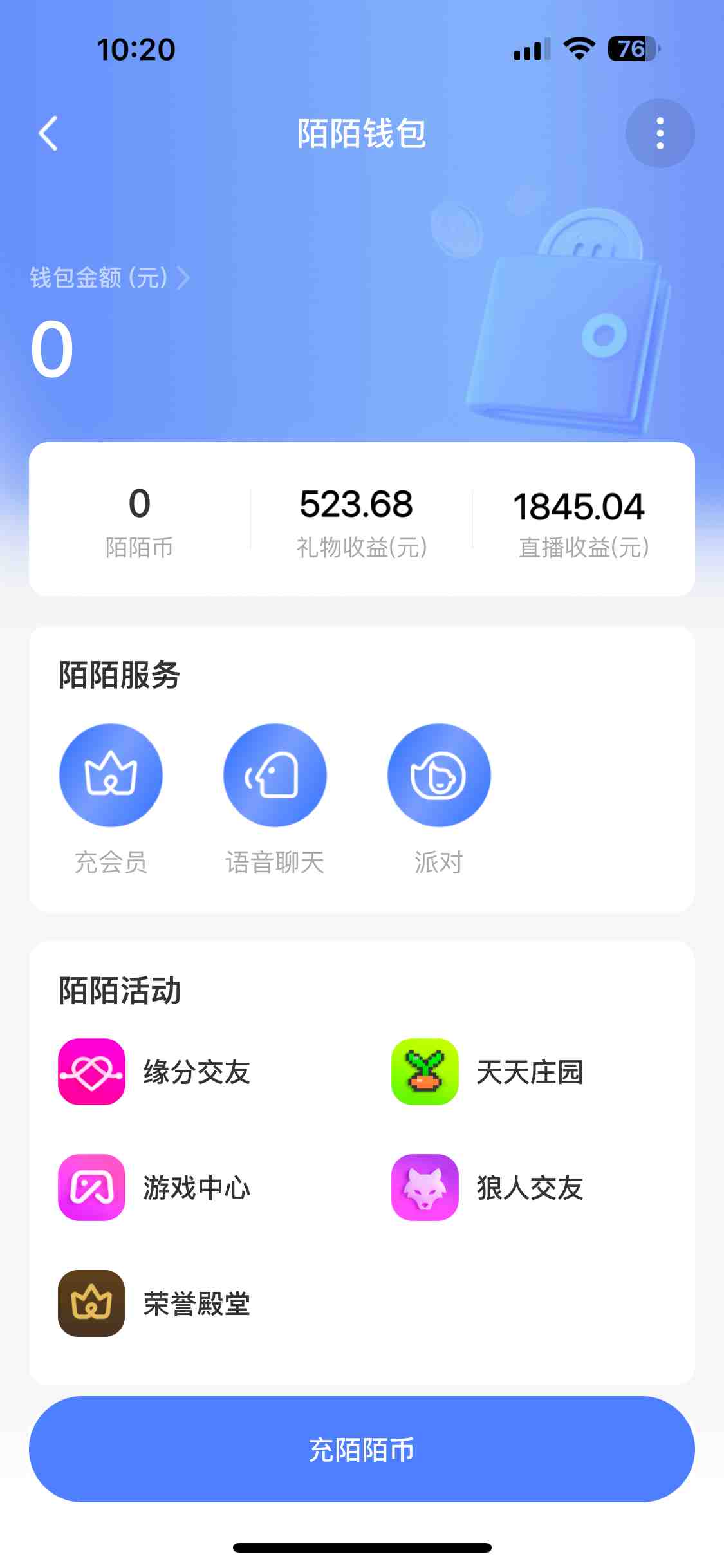 靠陌陌24小时无人直播,日入500+,多种变现方式,落地保姆级教程 靠陌陌24小时无人直播,日入500+,多种变现方式,落地保姆级教程