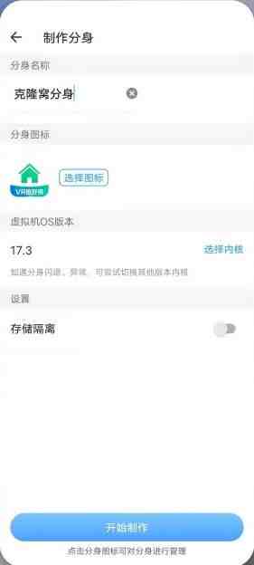 小X分身 v18.1 解锁版 (安卓应用多开分身软件工具) 小X分身 v18.1 解锁版 (安卓应用多开分身软件工具)