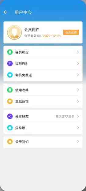 小X分身 v18.1 解锁版 (安卓应用多开分身软件工具) 小X分身 v18.1 解锁版 (安卓应用多开分身软件工具)