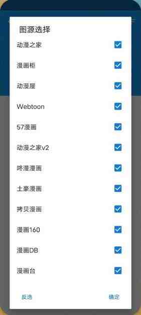 芝士漫画 v2.1.8 官方版 (多漫源平台漫画阅读器) 芝士漫画 v2.1.8 官方版 (多漫源平台漫画阅读器)