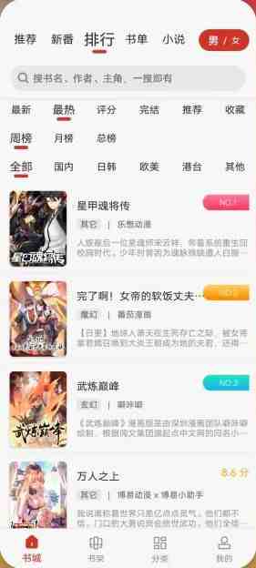 56漫画 v9.10.209 修改版 (精品漫画资源漫画阅读软件) 56漫画 v9.10.209 修改版 (精品漫画资源漫画阅读软件)