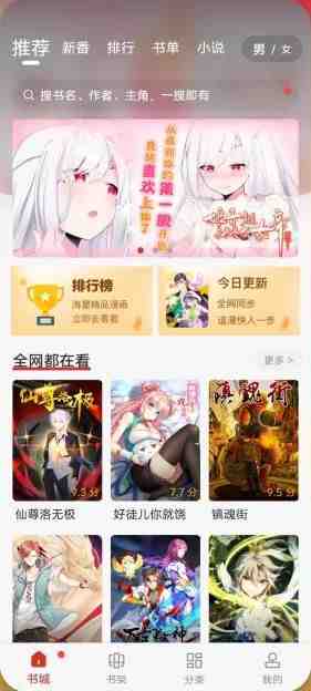 56漫画 v9.10.209 修改版 (精品漫画资源漫画阅读软件) 56漫画 v9.10.209 修改版 (精品漫画资源漫画阅读软件)