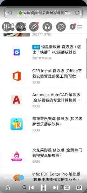 MX Player 修改版 v1.57.4 (安卓平台知名的多媒体播放器) MX Player 修改版 v1.57.4 (安卓平台知名的多媒体播放器)