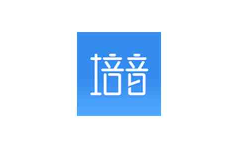 培音 v4.0.17 解锁版 (文字转语音的配音软件) 培音 v4.0.17 解锁版 (文字转语音的配音软件)