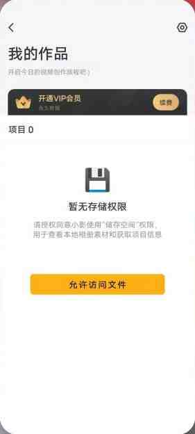 小影 v9.7.5 解锁版 (手机视频滤镜抠像智能剪辑工具) 小影 v9.7.5 解锁版 (手机视频滤镜抠像智能剪辑工具)