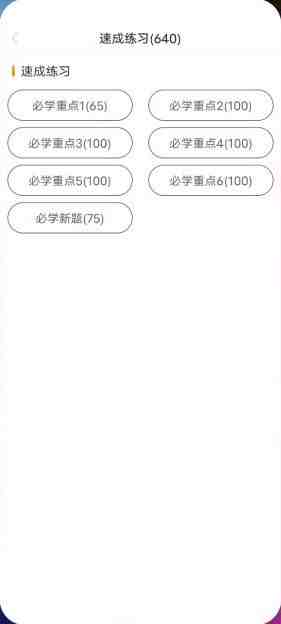 懒人驾考 v2.9.6 解锁版  (驾考刷题测试模拟工具) 懒人驾考 v2.9.6 解锁版  (驾考刷题测试模拟工具)