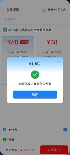 懒人驾考 v2.9.6 解锁版  (驾考刷题测试模拟工具) 懒人驾考 v2.9.6 解锁版  (驾考刷题测试模拟工具)