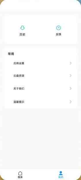 歌词适配 v4.1.0 官方版 (专注于无损音乐下载的神器) 歌词适配 v4.1.0 官方版 (专注于无损音乐下载的神器)