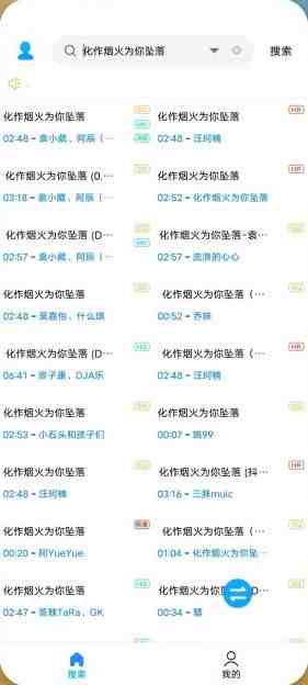 歌词适配 v4.1.0 官方版 (专注于无损音乐下载的神器) 歌词适配 v4.1.0 官方版 (专注于无损音乐下载的神器)