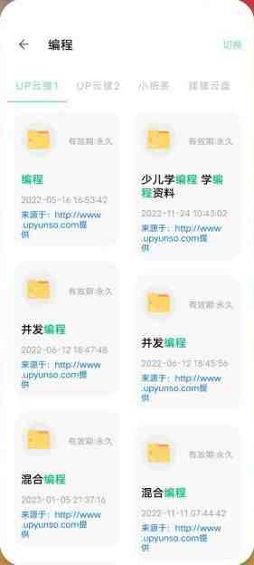 快找资源 v1.0.0 官方版 (音乐与网盘搜索下载引擎) 快找资源 v1.0.0 官方版 (音乐与网盘搜索下载引擎)