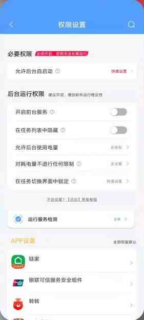 绿去 v3.0.4 解锁版 (强大的手机软件广告过滤功能) 绿去 v3.0.4 解锁版 (强大的手机软件广告过滤功能)