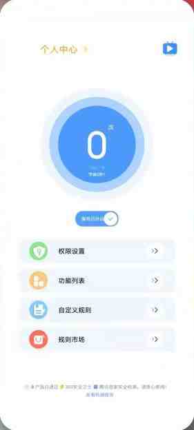 绿去 v3.0.4 解锁版 (强大的手机软件广告过滤功能) 绿去 v3.0.4 解锁版 (强大的手机软件广告过滤功能)