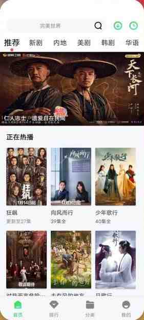 紫电视频 v1.4.0 修改版 (安卓热门影视聚合应用)