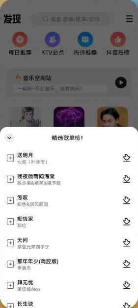 DX音乐 v6.2.9 官方版 (免费播放全网音乐的音乐app)