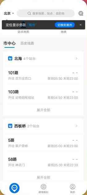 车来了 v4.15.4 修改版 (查询公交车实时位置的出行神器)